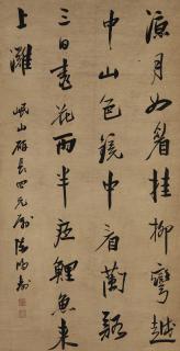 Chen Hongshou - Poem In Xingshu