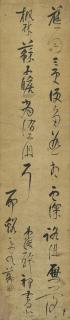 Chen Hongshou - Running-Cursive Script Calligraphy
