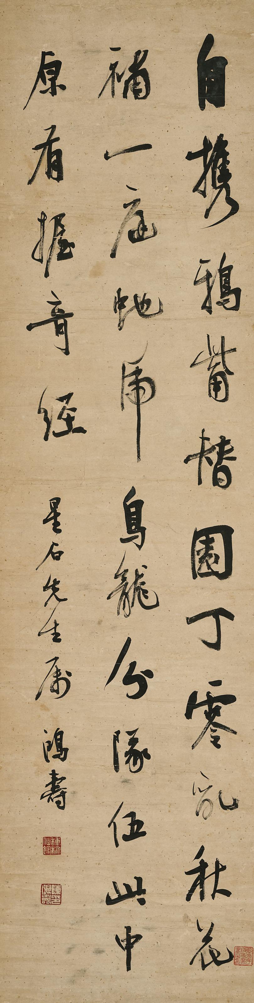 Chen Hongshou - Seven-Character Poem in Running Script