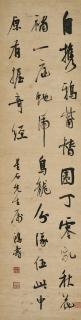 Chen Hongshou - Seven-Character Poem in Running Script