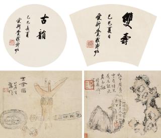 Chen Hongshou - Stone And Bronze