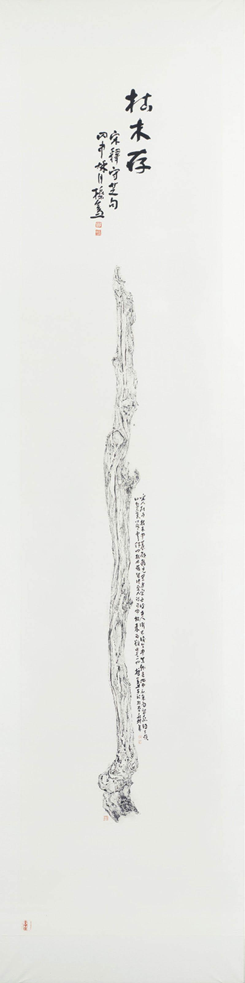 Chen Hui - A Yingta On Paper