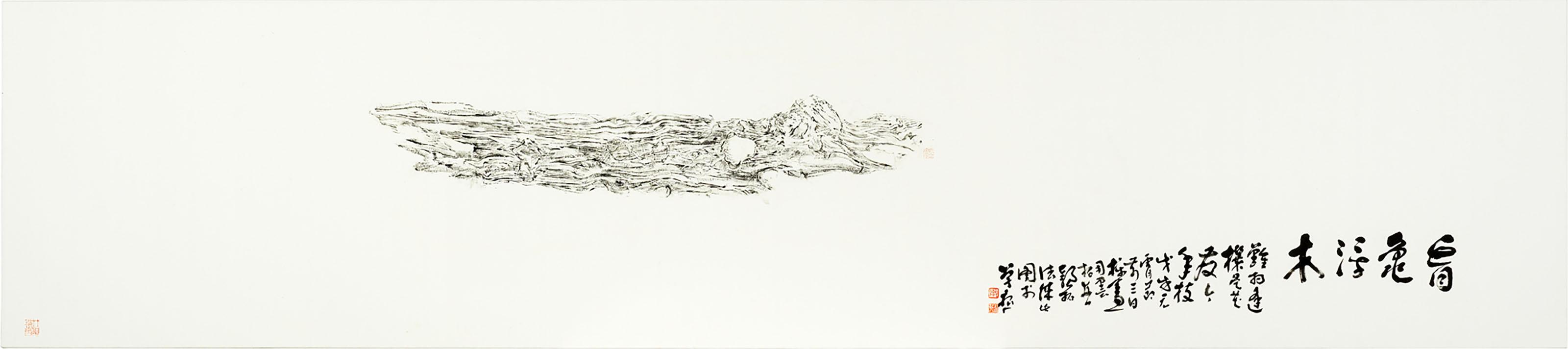 Chen Hui - MANGGUIYU