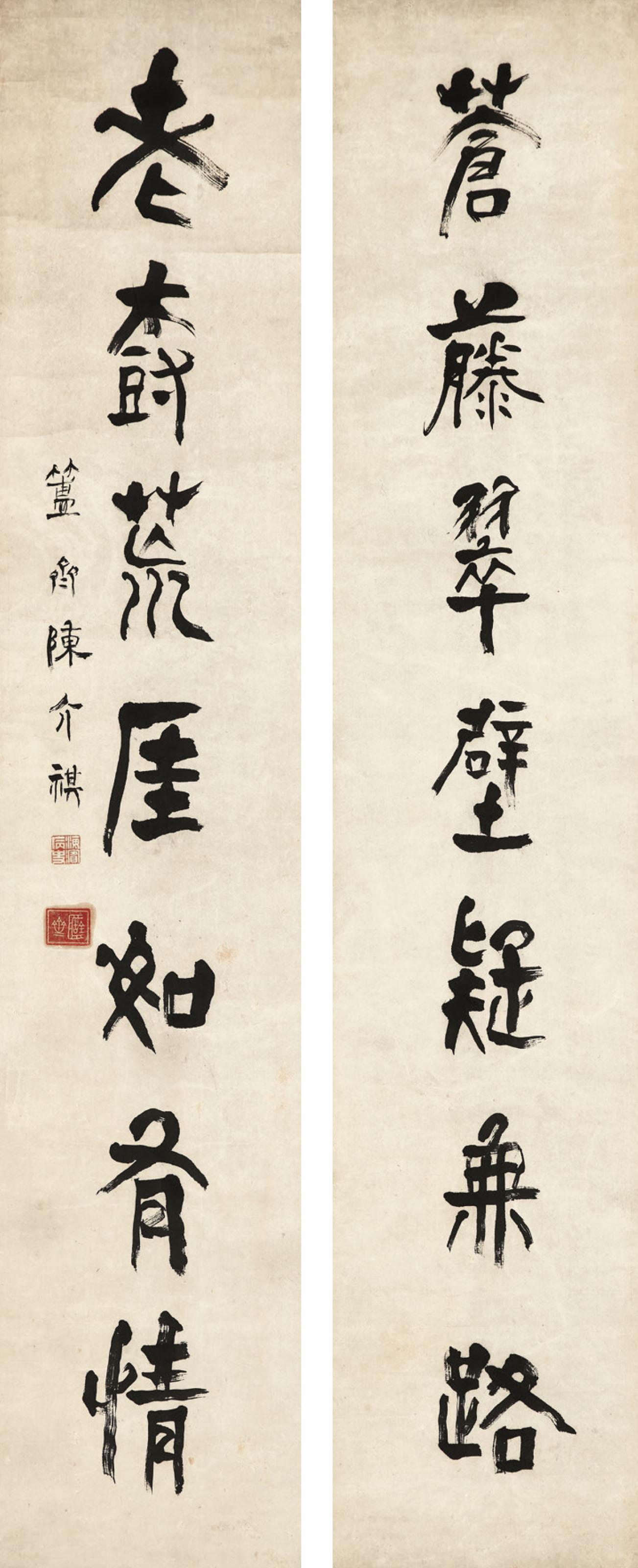 Chen Jieqi - Calligraphic Couplet