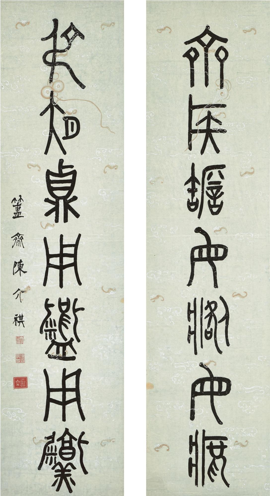 Chen Jieqi - Calligraphy Couplet In Jinwen