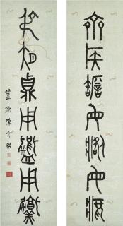 Chen Jieqi - Calligraphy Couplet In Jinwen