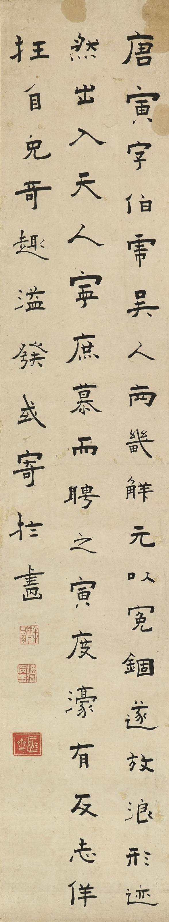 Chen Jieqi - Calligraphy In Standard Script