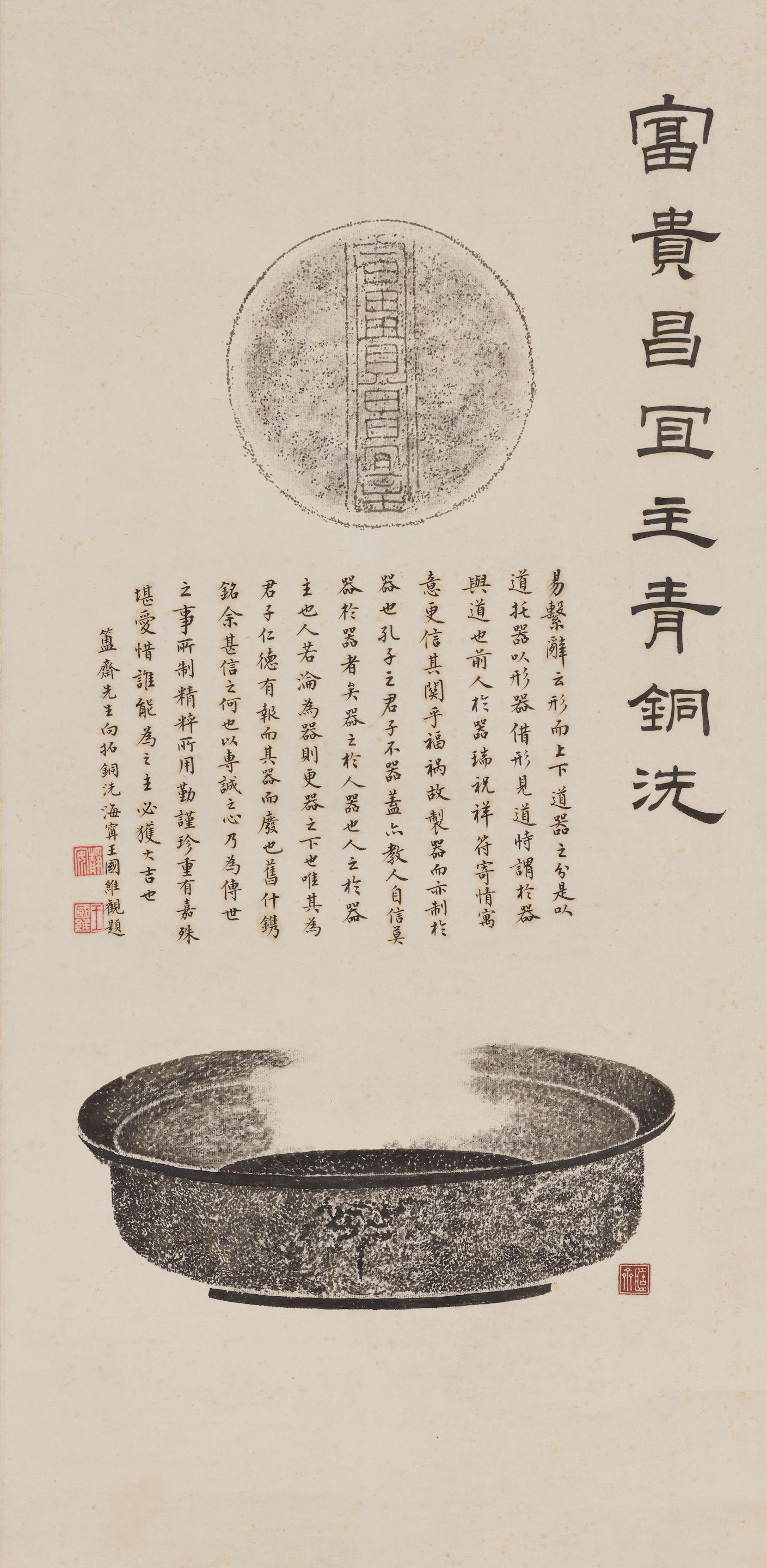 Chen Jieqi - Ink Rubbing of a Bronze Vessel