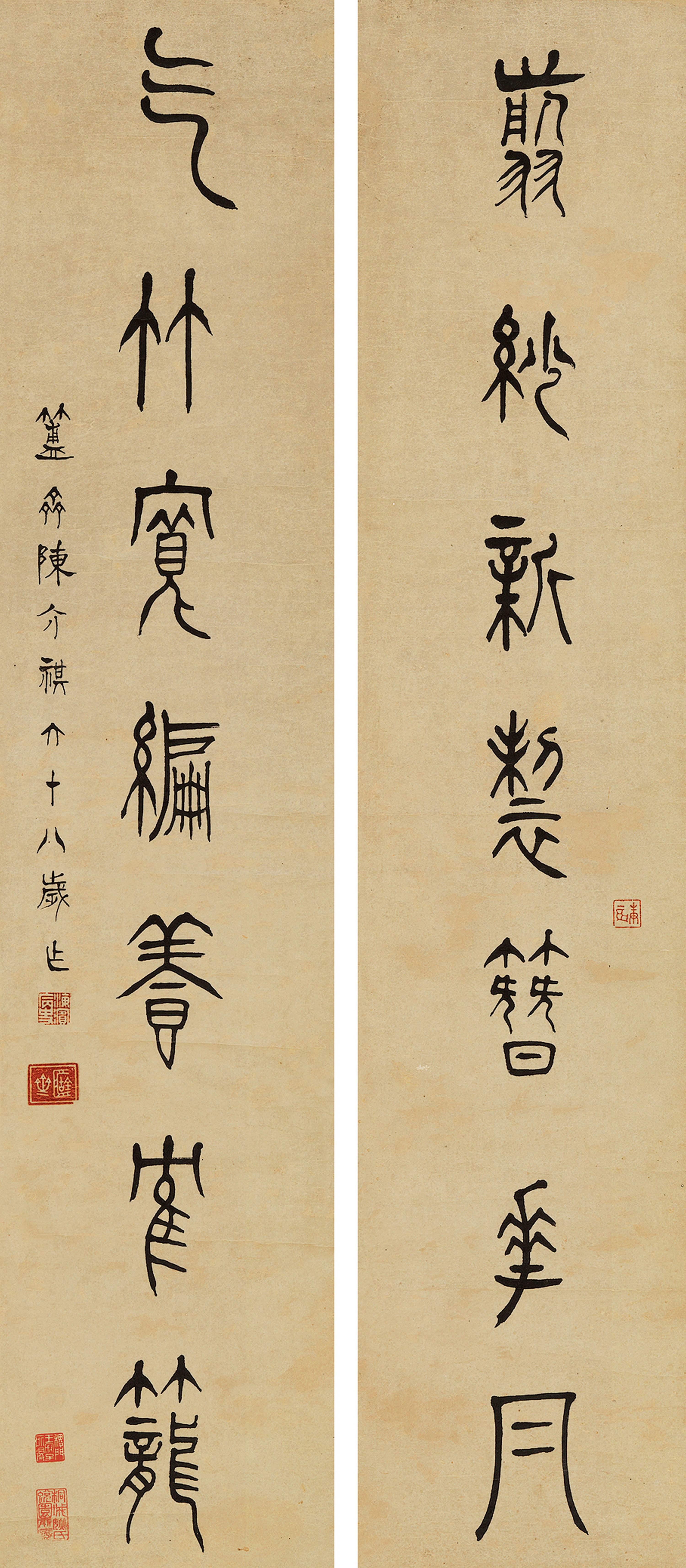 Chen Jieqi - Seven-Character Couplet In Seal Script