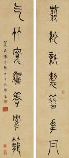 Chen Jieqi - Seven-Character Couplet In Seal Script