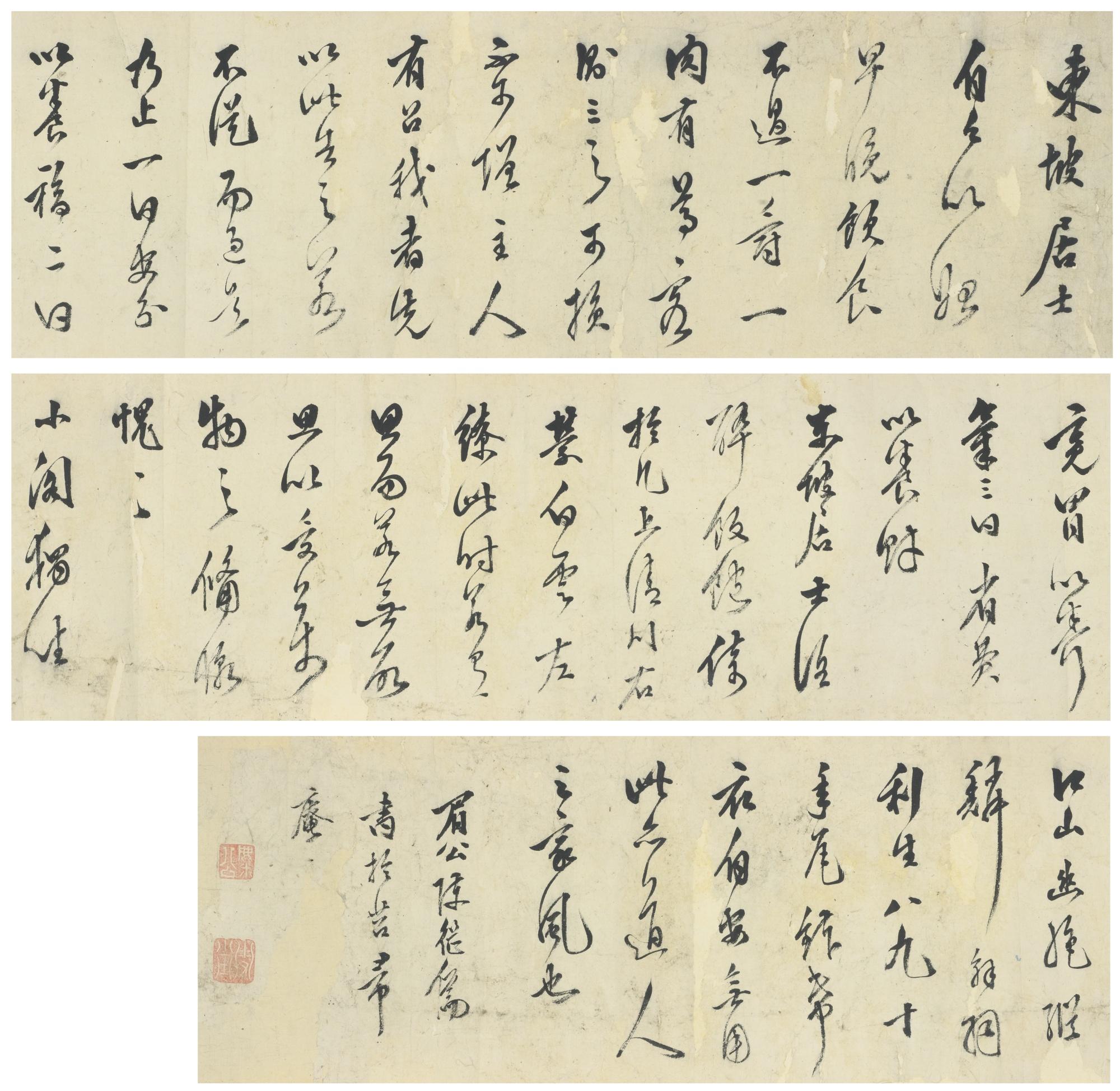Chen Jiru - Calligraphy In Cursive Script