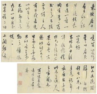 Chen Jiru - Calligraphy In Cursive Script