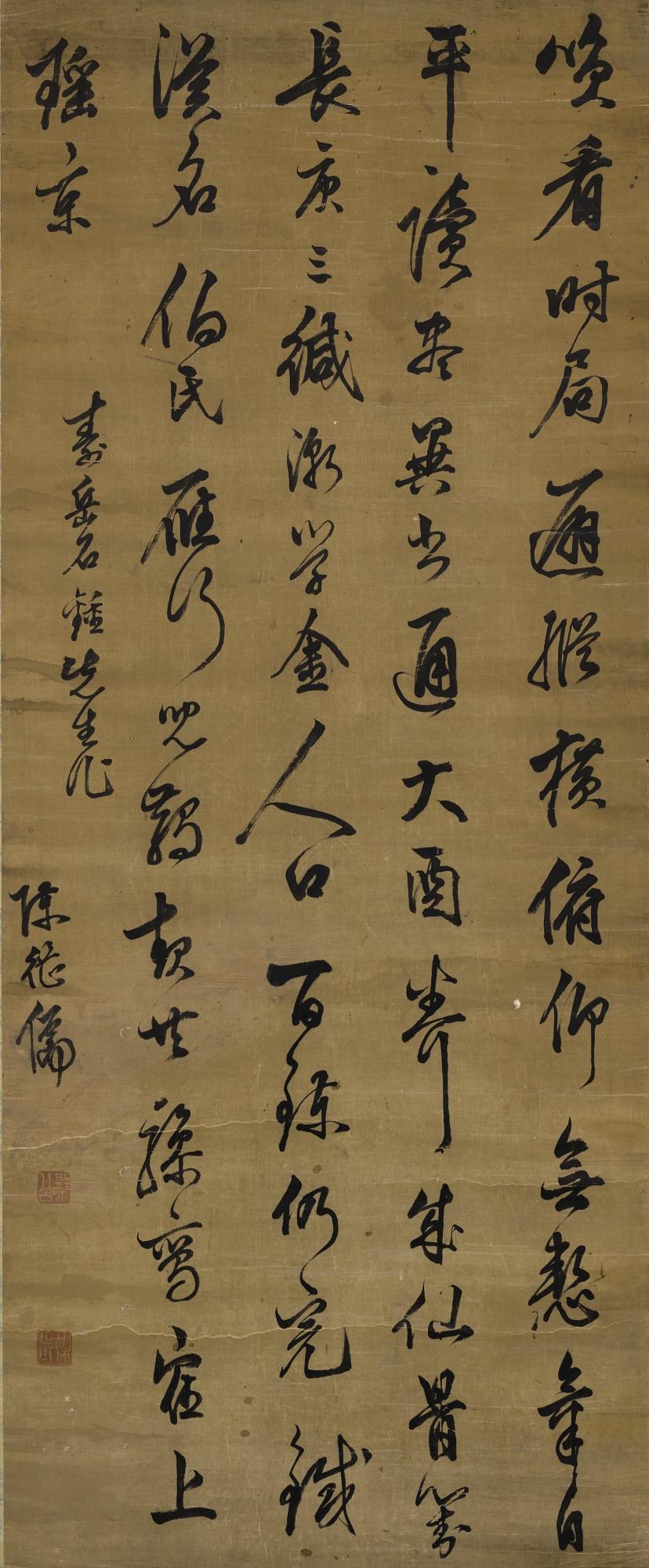 Chen Jiru - Calligraphy In Cursive Script