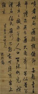 Chen Jiru - Calligraphy In Cursive Script