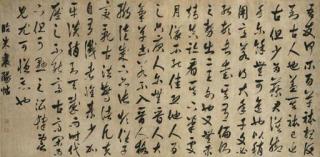 Chen Jiru - Calligraphy In Running Script After Mi Fu
