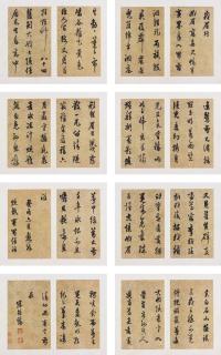 Chen Jiru - Dream Journal In Running Script