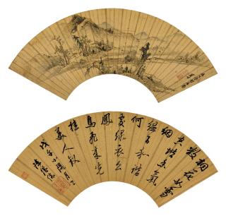 Chen Jiru - Mountain Village; Calligraphy In Running Script