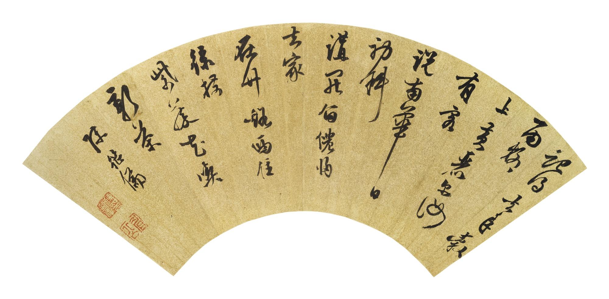 Chen Jiru - Poem In Running Script
