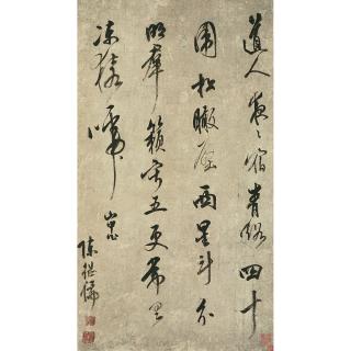 Chen Jiru - Poem In Xingshu