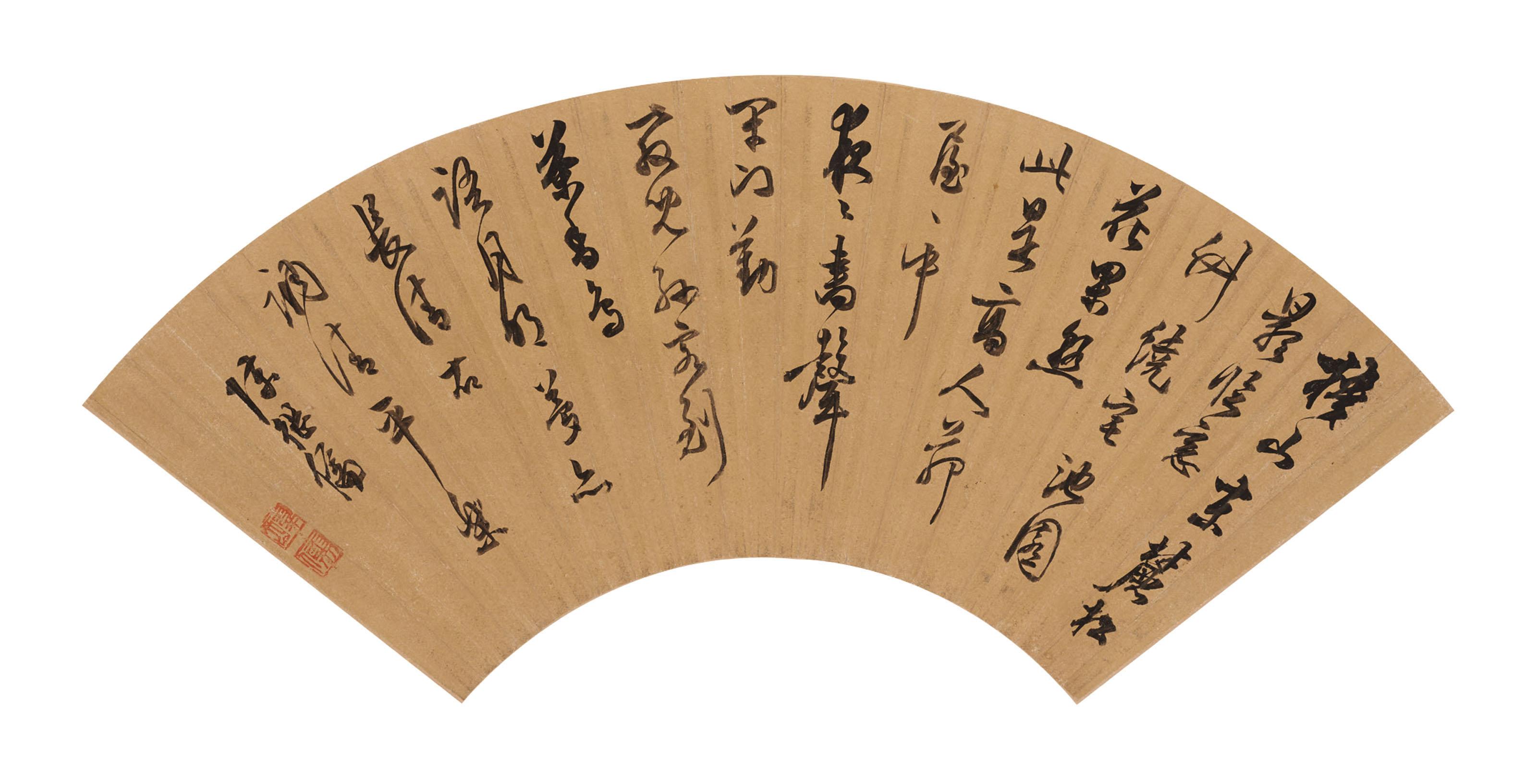 Chen Jiru - Poems In Running-Cursive Script