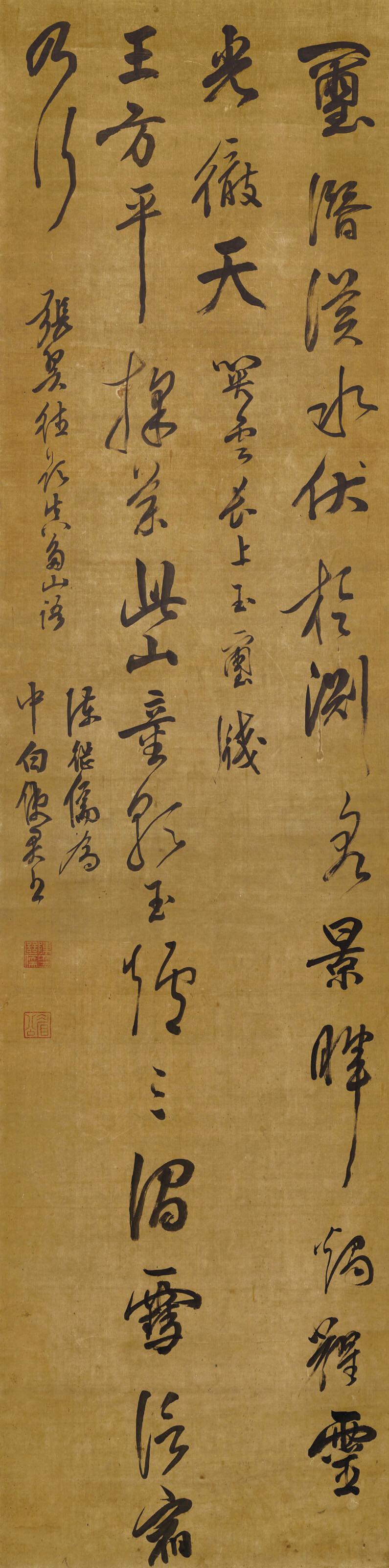 Chen Jiru - Poems in Running Script