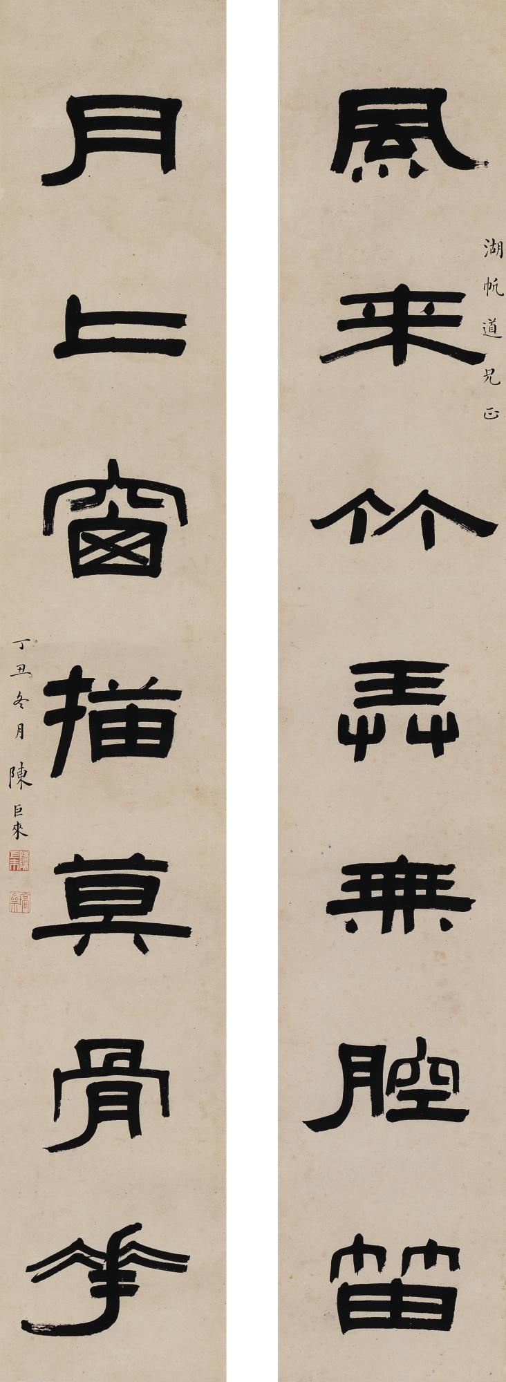 Chen Julai - Calligraphy Couplet In Clerical Script
