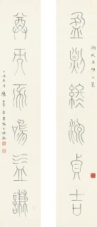 Chen Julai - Calligraphy Couplet In Zhuanshu