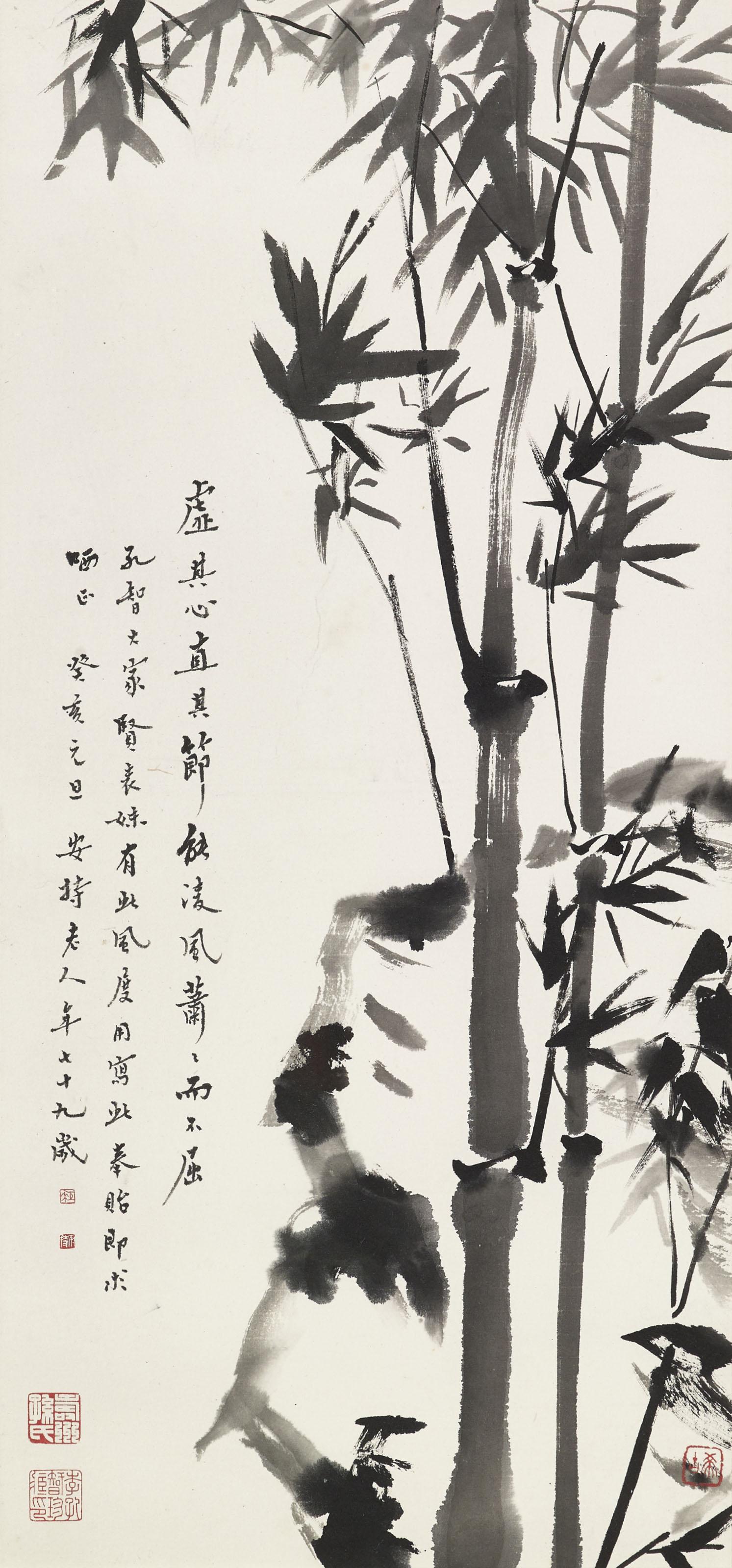 Chen Julai - Ink Bamboo