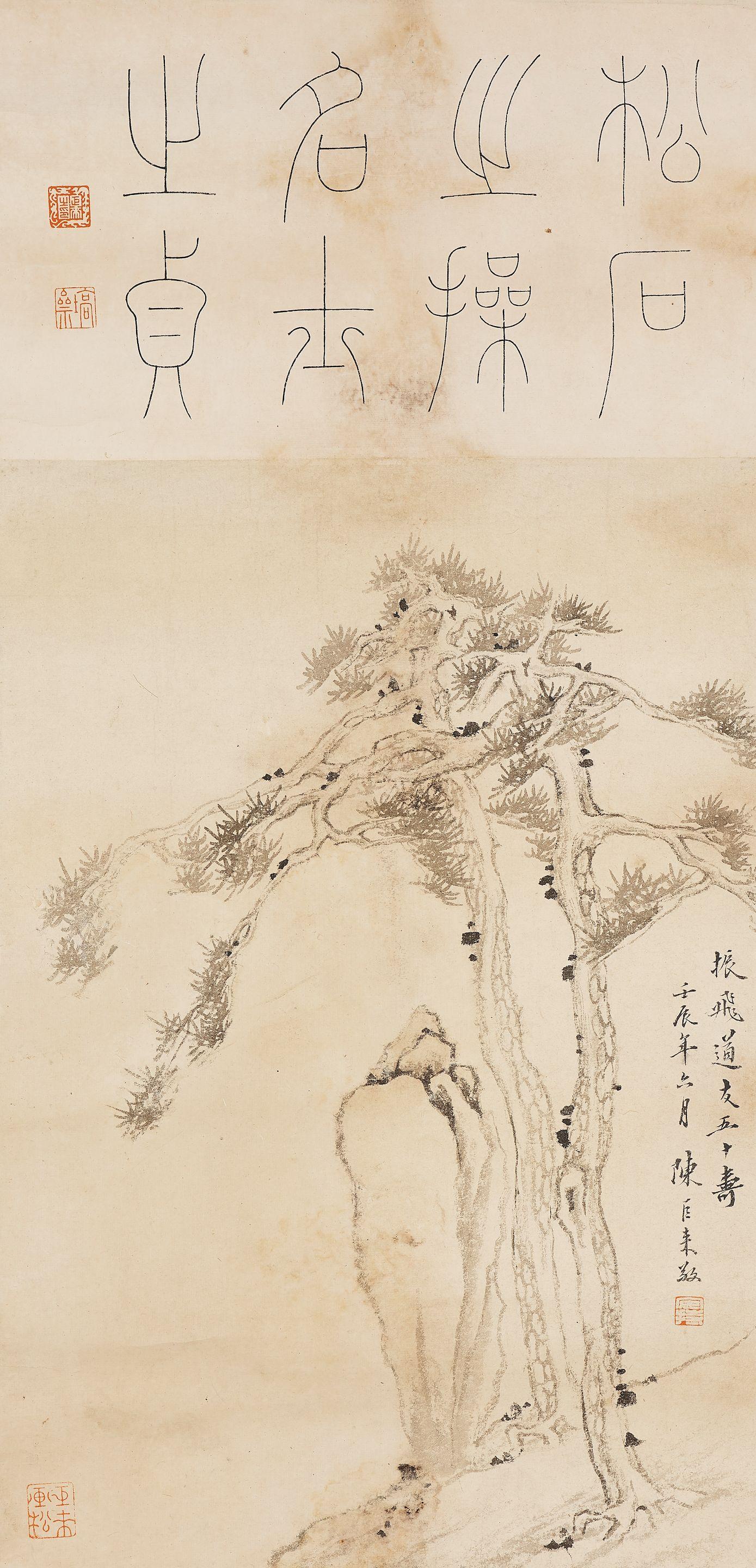 Chen Julai - Pine Tree and Rock