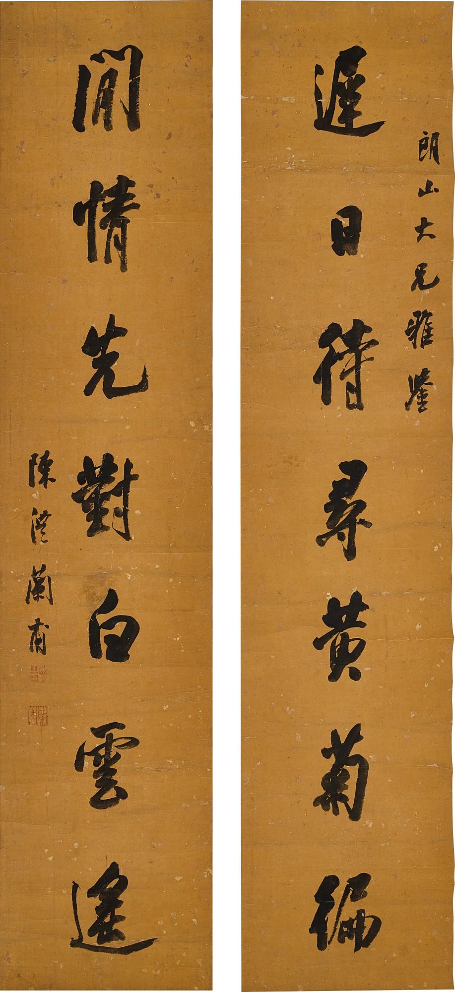 Chen Li - Calligraphy Couplet in Running Script