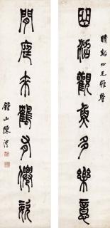 Chen Li - Calligraphy Couplet in Running Script