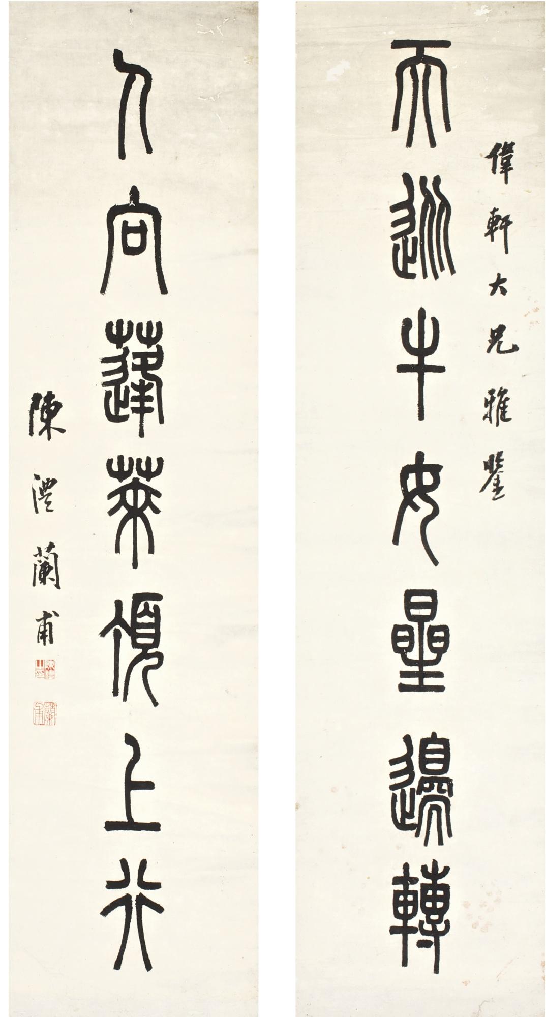 Chen Li - Calligraphy Couplet In Zhuanshu
