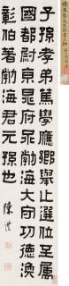 Chen Li - Calligraphy In Clerical Script
