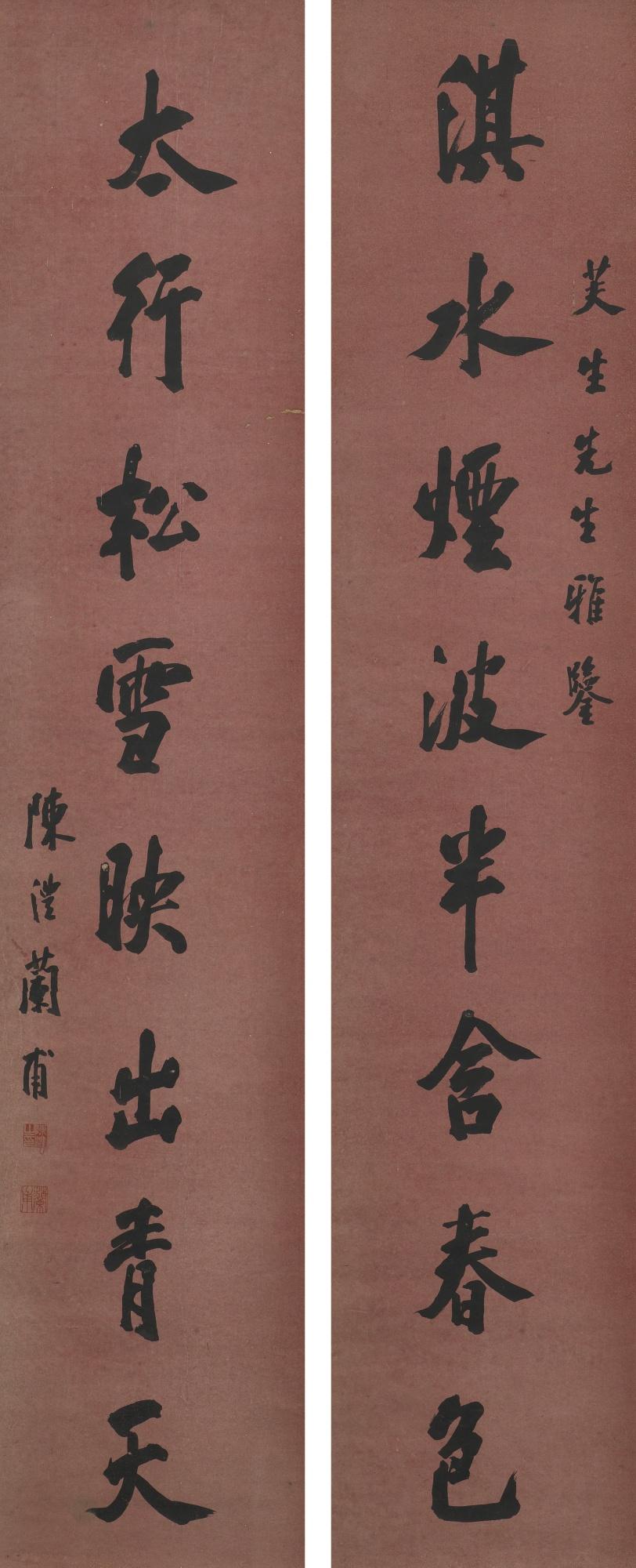 Chen Li - Couplet In Running Script