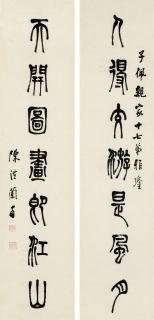 Chen Li - Seven-Character Couplet in Seal Script