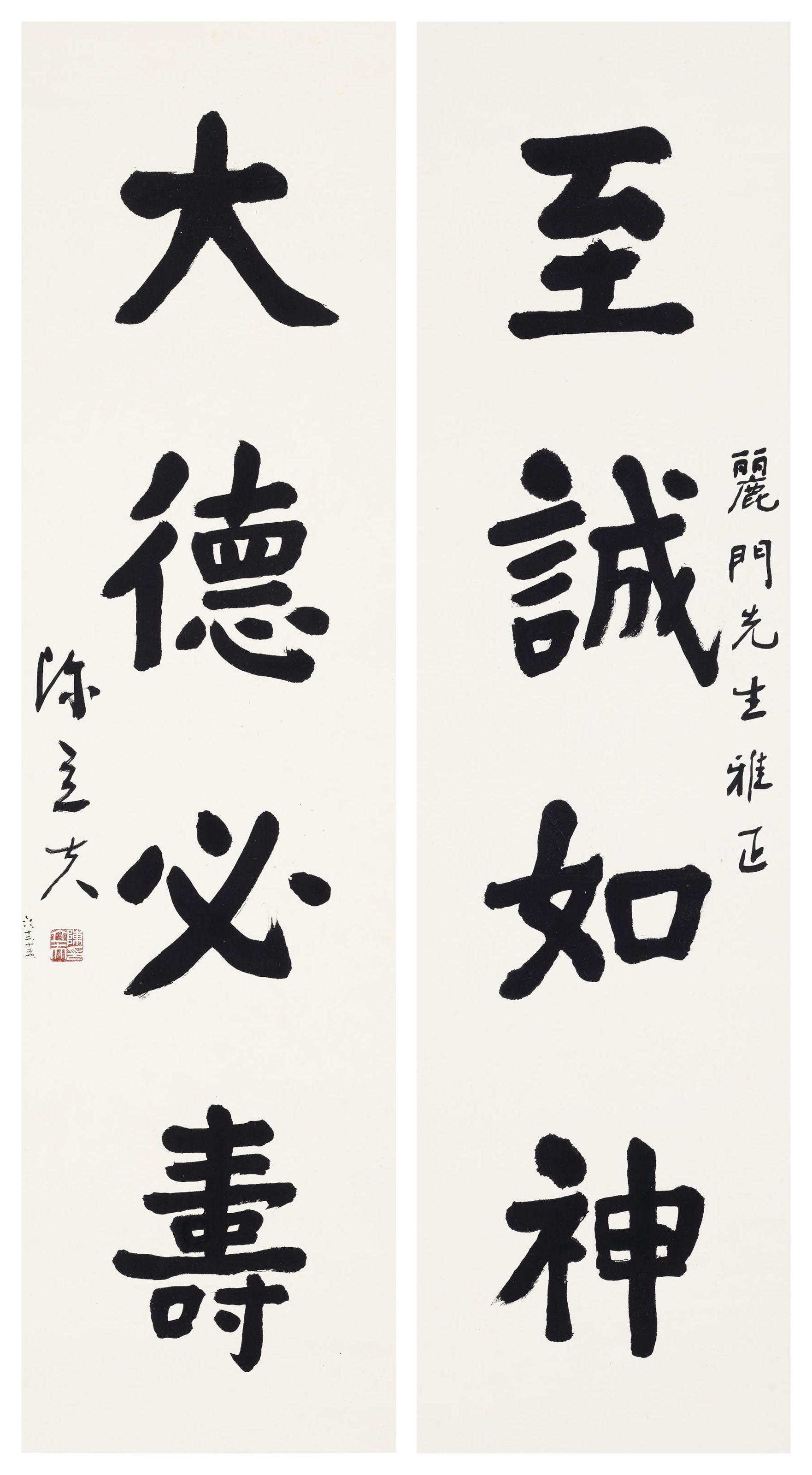 Chen Lifu - Calligraphic Couplet