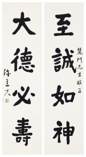 Chen Lifu - Calligraphic Couplet