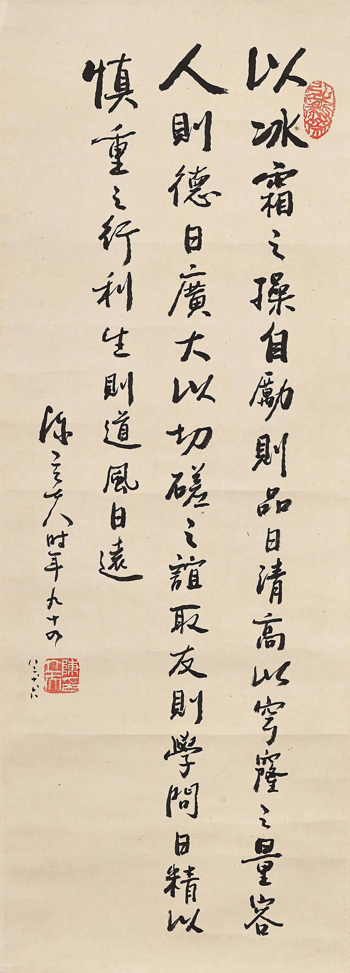 Chen Lifu - Calligraphy in Running Script