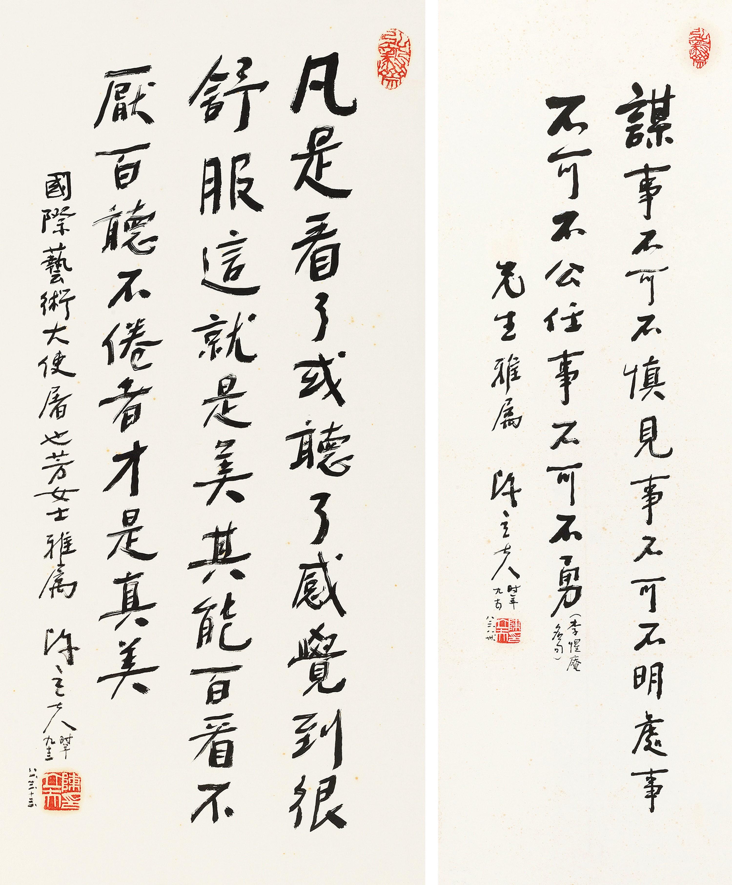 Chen Lifu - Calligraphy