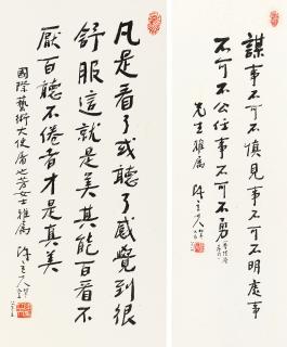 Chen Lifu - Calligraphy