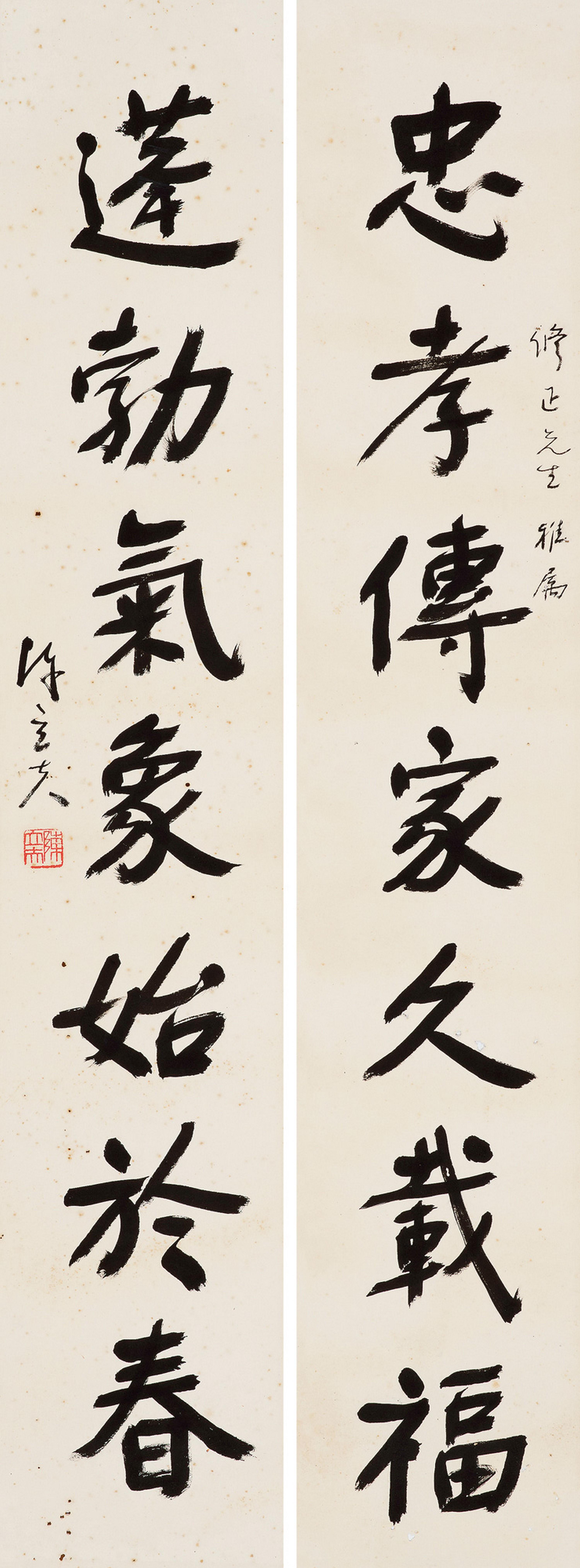 Chen Lifu - Couplet In Running Script