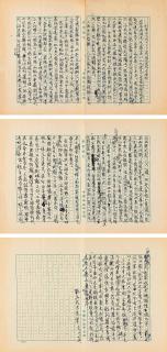 Chen Lifu - Letter To Wu Kaixian (Western Han Dynasty，3Th Century Bc-1 Century)