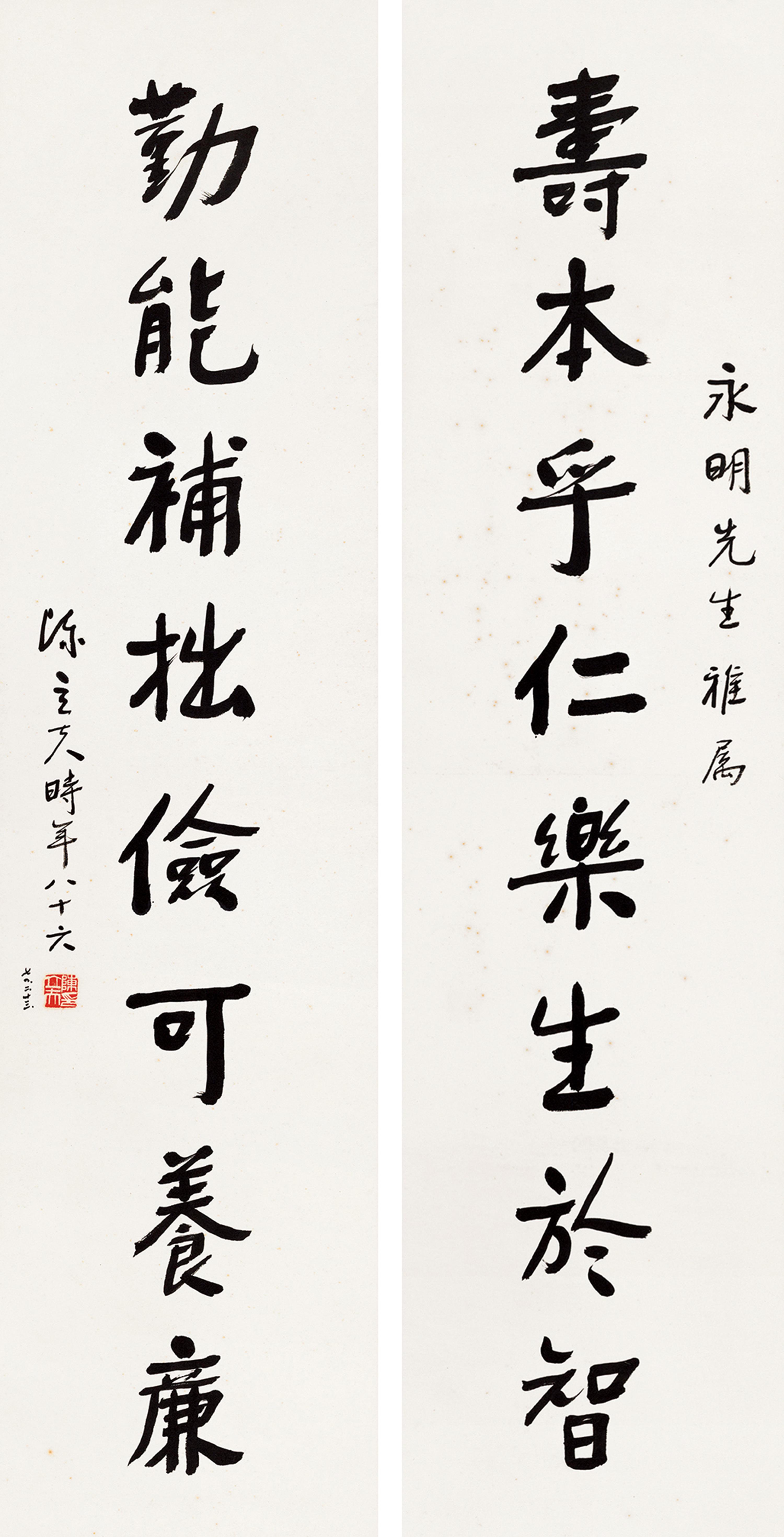Chen Lifu - Seven-Character Couplet In Running Script