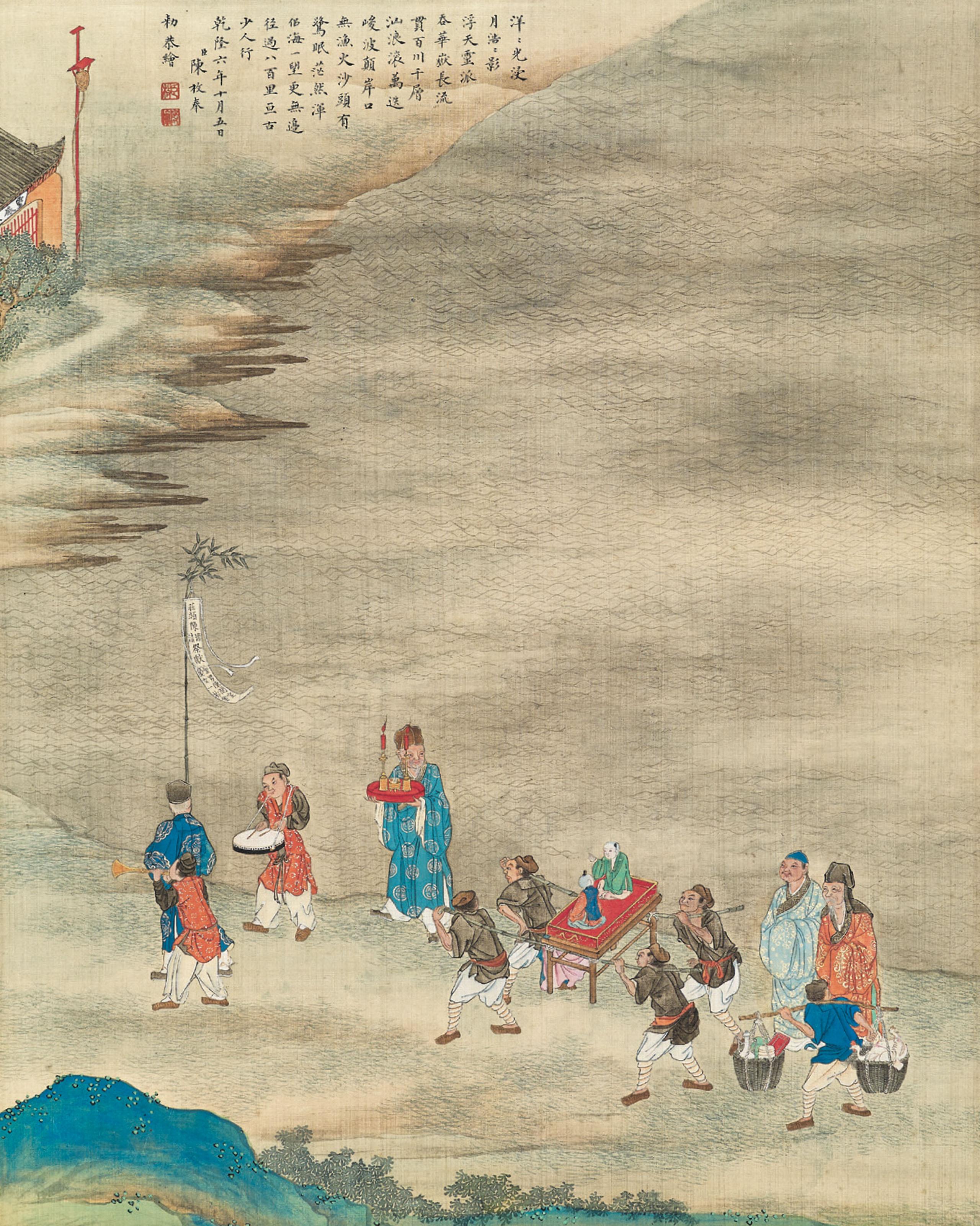 Chen Mei - A Religious Procession