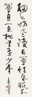 Chen Peiqiu - Calligraphy In Running Script