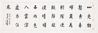 Chen Peiqiu - Calligraphy