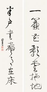 Chen Peiqiu - Couplet In Running Script