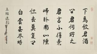 Chen Peiqiu - Five-character Poem of Wang Wei in Regular Script