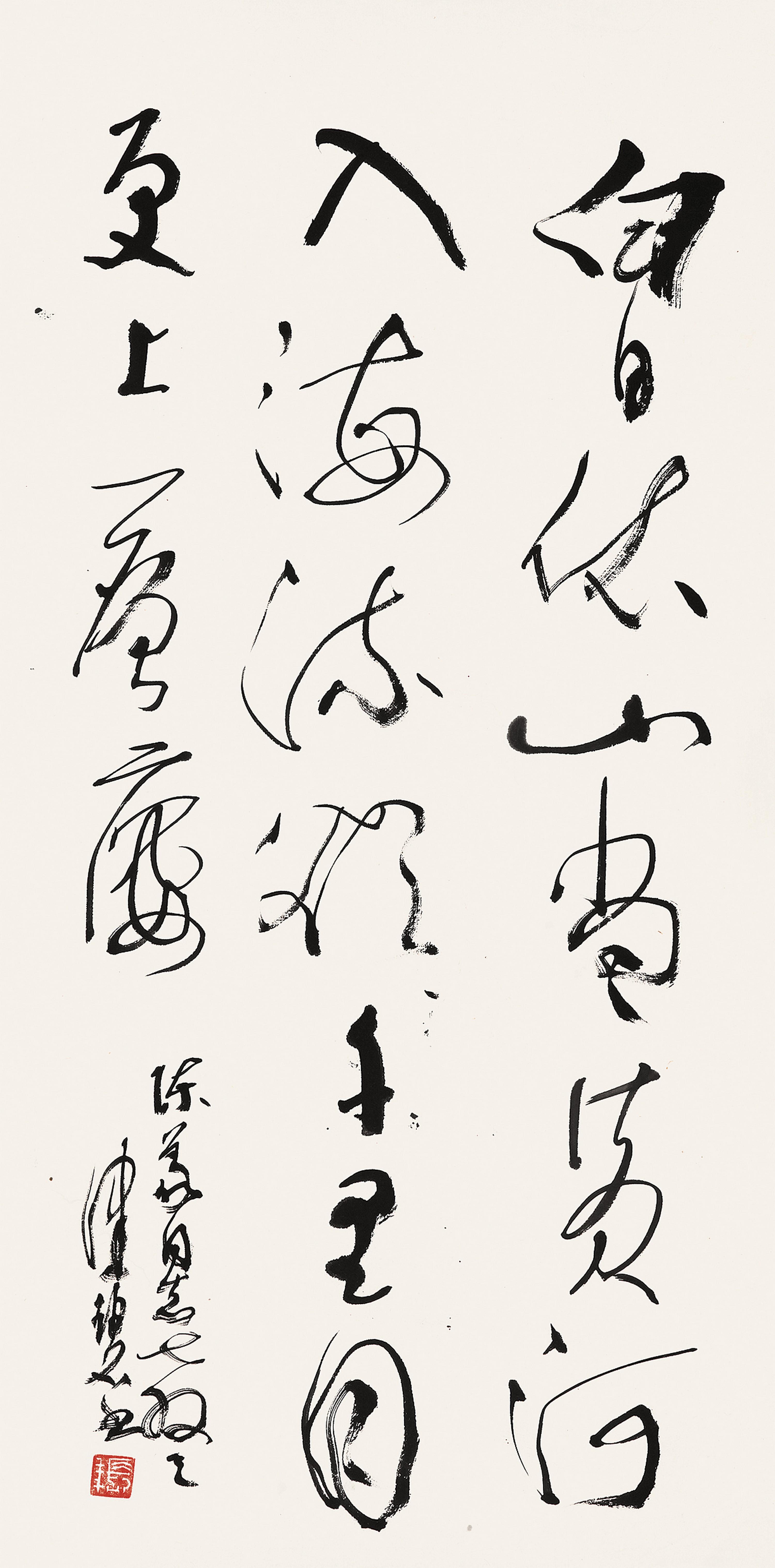 Chen Peiqiu - Poem In Cursive Script