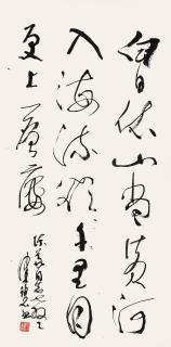 Chen Peiqiu - Poem In Cursive Script